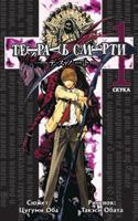 Death Note ��� 1