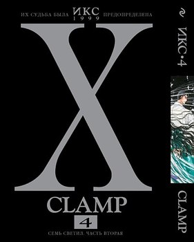 X/1999. ��� 4.