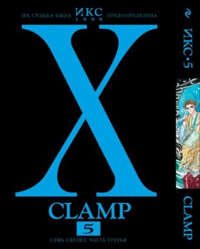 X/1999. ��� 5.