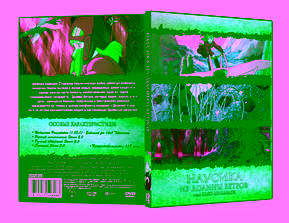 ������� �� ������ ������ Nausicaa Of The Valley Of The Wind / Ka