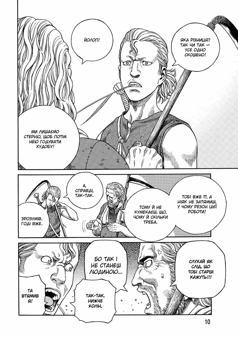 Vinland Saga. Сага про Вінланд. Том 9