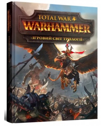 Ігровий світ трилогії Total War: Warhammer