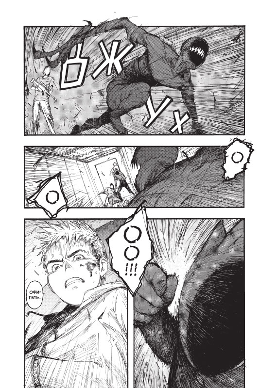 Нелюд. Том 4