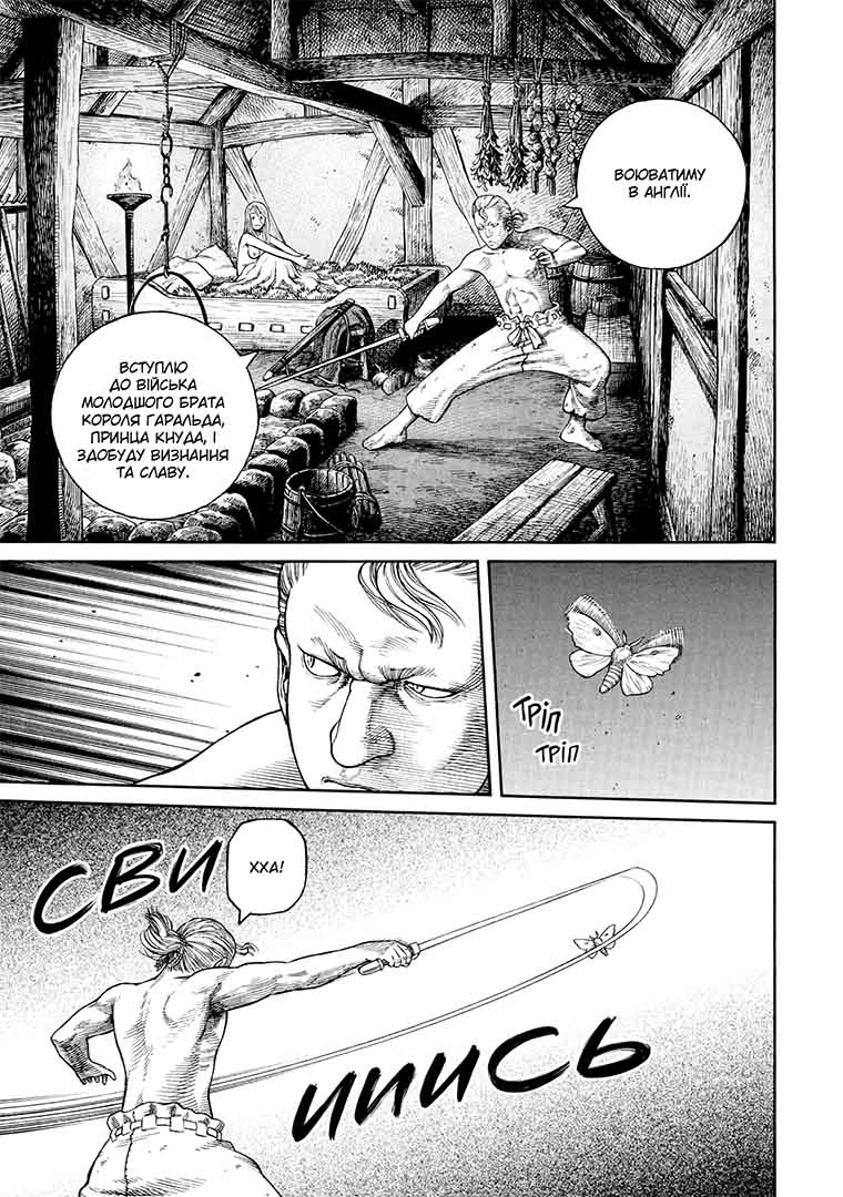 Vinland Saga. Сага про Вінланд. Том 9
