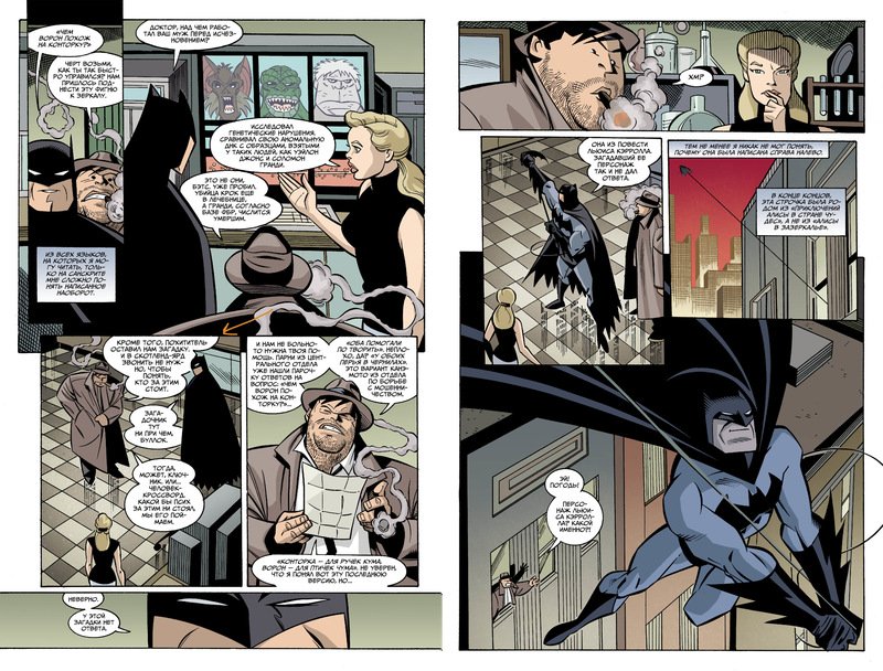 Бетмен. Detective Comics. І хрюкоталі зелюки (Сингл)