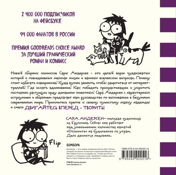 Дрессировщик котиков