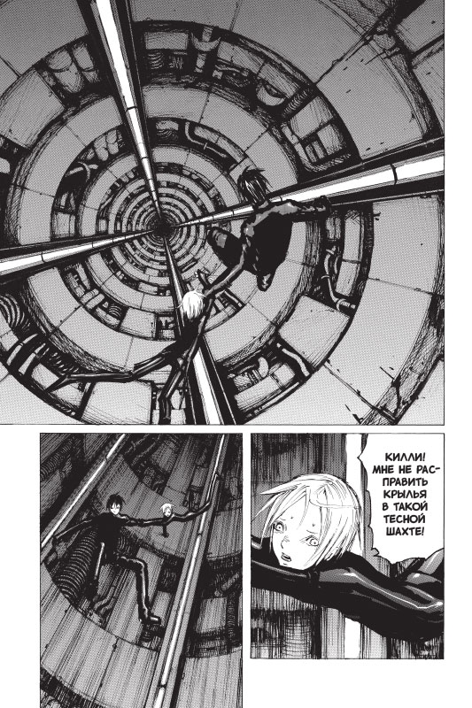 Blame! Том 5