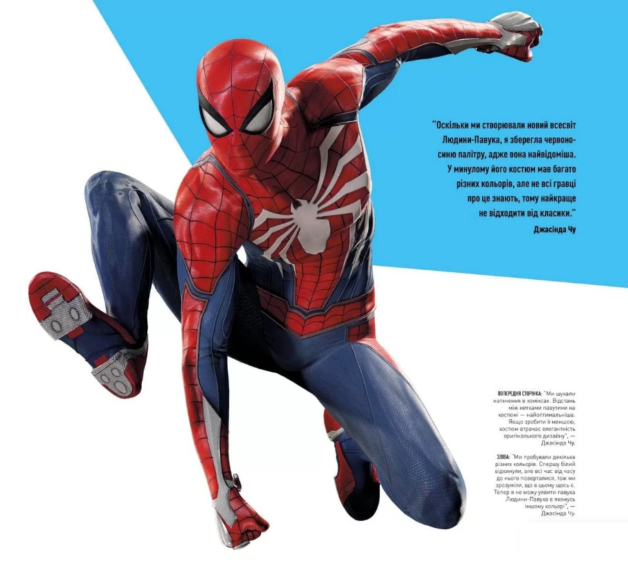 Marvel’s Spider-Man. Мистецтво гри