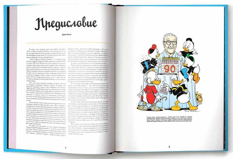 Дядюшка Скрудж и Дональд Дак. Последний из Клана Макдаков