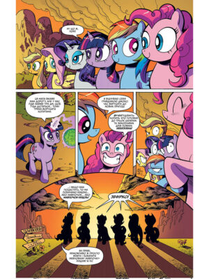 My Little Pony. Дружба – це магія. Книга 1