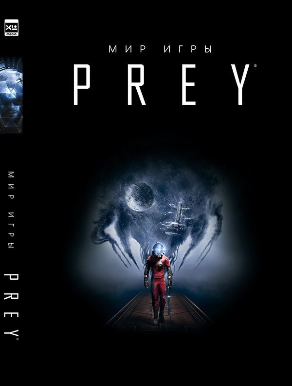 Мир игры Prey