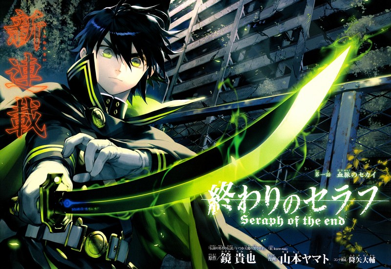 Постер Seraph of the End