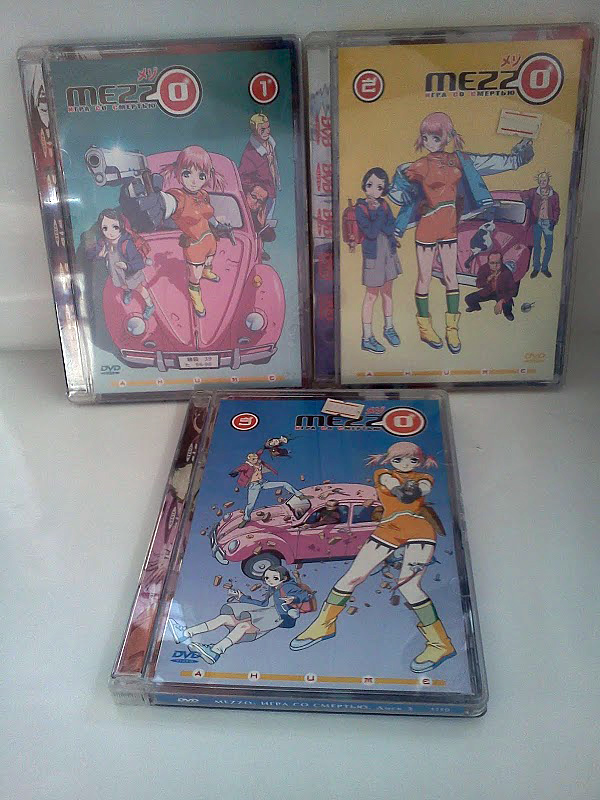 MEZZO: ИГРА СО СМЕРТЬЮ (3 DVD)
