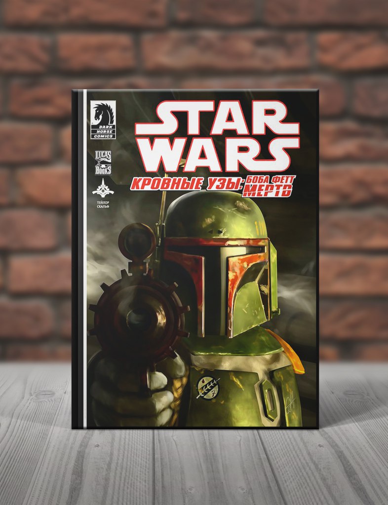 Star Wars. Кровные Узы: Боба Фетт Мертв