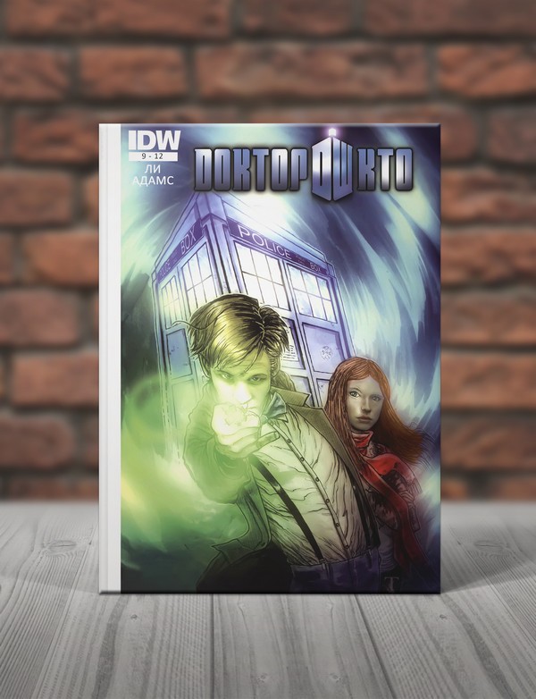 Доктор Кто. Книга 3
