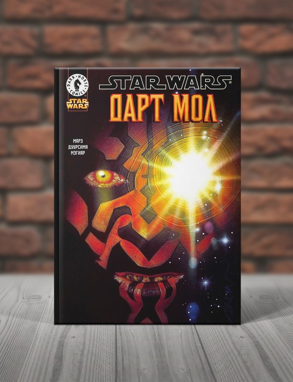 Star Wars. Дарт Мол