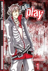 Re:Play. Vol. 1