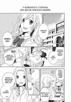 Хорімія. Том 1 | Horimiya. Vol. 1