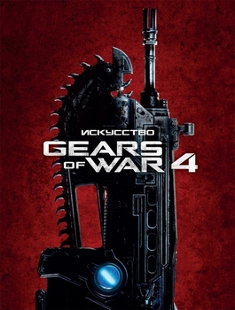 Мистецтво Gears of War 4