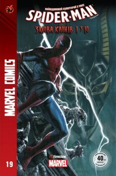 Spider-Man #19. Змова Клонів. Частина 1 з 10