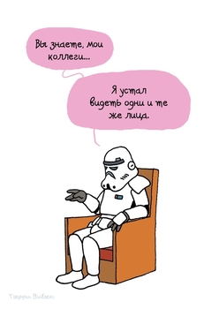 Герои у психолога