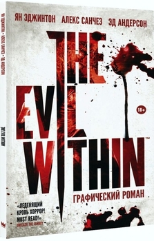 The Evil Within. Графический роман