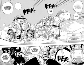 One Piece. Большой куш. Книга 6