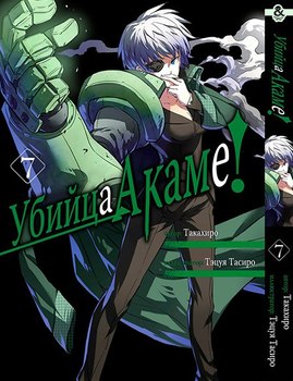 Вбивця Акам. Том 7 | Akame ga Kill. Vol. 7