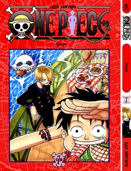 Ван Пис. Том 7 | One Piece. Vol. 7