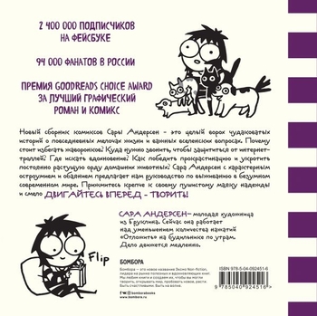 Дрессировщик котиков