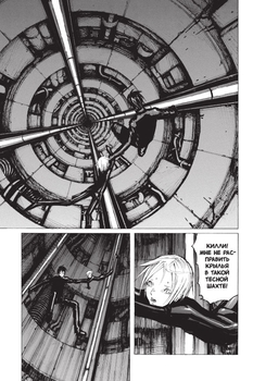 Blame! Том 5