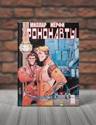 Хрононавты