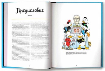 Дядюшка Скрудж и Дональд Дак. Последний из Клана Макдаков
