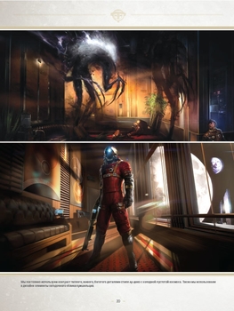Мир игры Prey