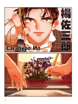 У пошуках слави. Том 1