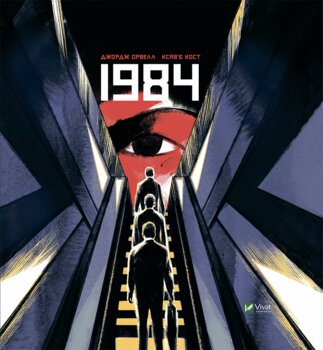 1984