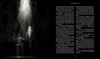 Гаррі Поттер і Орден Фенікса. Ілюстроване видання