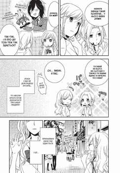 Хорімія. Том 1 | Horimiya. Vol. 1