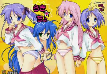 Постер Lucky Star