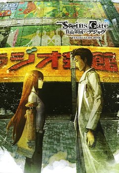 Постер Steins Gate