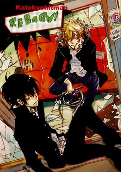 Katekyo Hitman Reborn блокнот