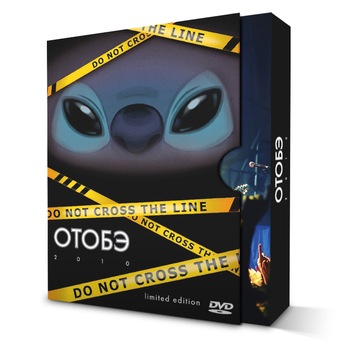 Коллекционный DVD-бокс ОТОБЭ 2010