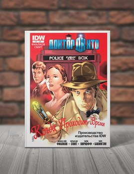 Доктор Кто. Книга 4