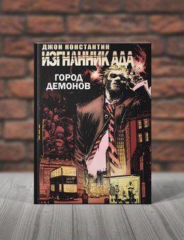 Джон Константин. Город Демонов