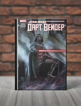 Star Wars. Дарт Вейдер