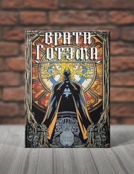 Бэтмен. Врата Готэма