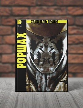 Роршах