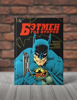 Бэтмен. Год Второй