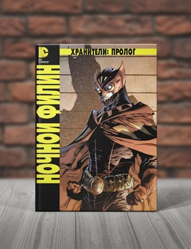 Ночной Филин