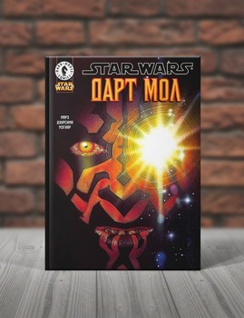 Star Wars. Дарт Мол
